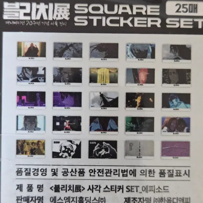 [BUNJANG] Bleach Exhibition Square Sticker Set / 블리치 전시회 사각 스티커 set 에피소드