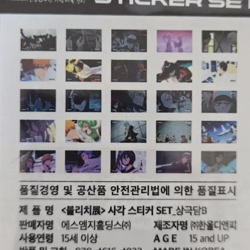 [BUNJANG] Bleach Exhibition Set of Square Stickers / 블리치 전시회 사각 스티커 set 상극담B