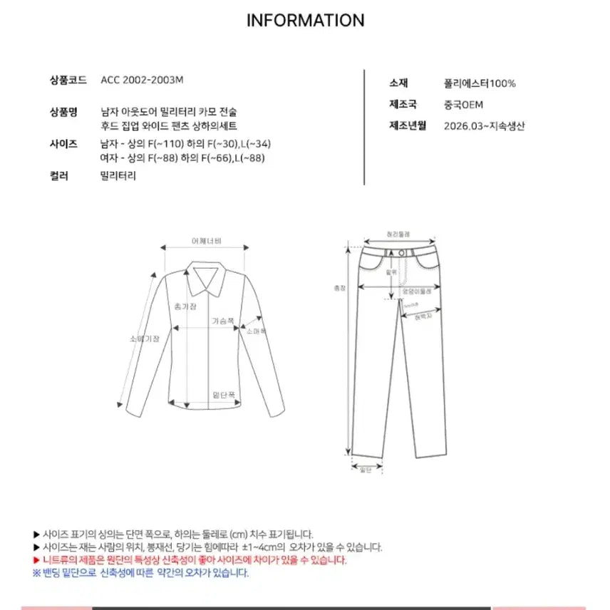 [BUNJANG] Military Camo Tactical Hooded Zip-up Wide Pants Set / 남자 아웃도어 밀리터리 카모 전술 후드 집업 와이드 팬츠 상하의세트