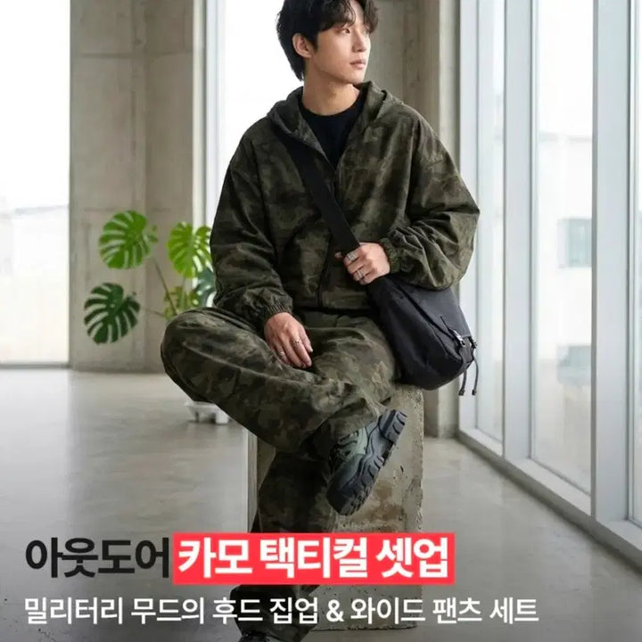 [BUNJANG] Military Camo Tactical Hooded Zip-up Wide Pants Set / 남자 아웃도어 밀리터리 카모 전술 후드 집업 와이드 팬츠 상하의세트