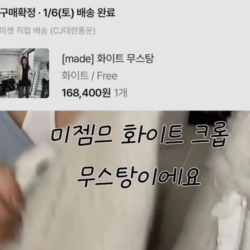 [BUNJANG] Mijemme White Crop Mustang / 미젬므 화이트 크롭 무스탕