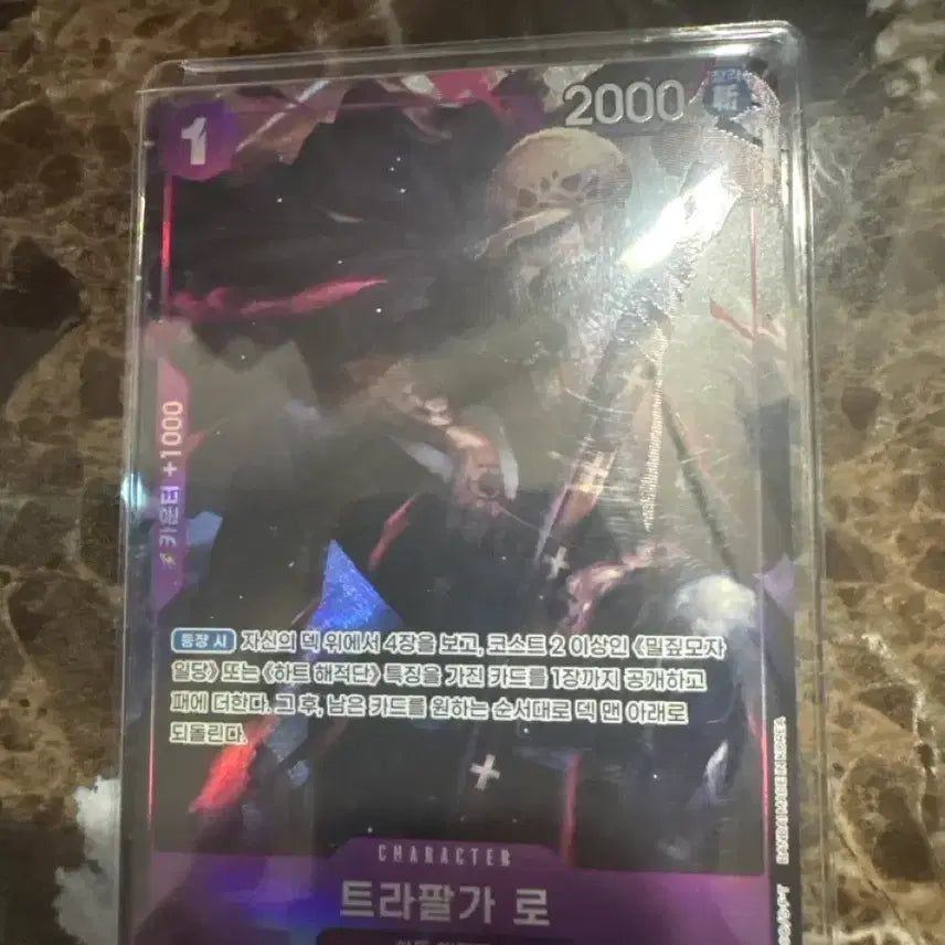 [BUNJANG] One Piece Card Game Trafalgar Law R Parallel Rare Card / 원피스 카드 게임 9탄 트라팔가 로우 R 패러렐 페러렐 OP09 레어