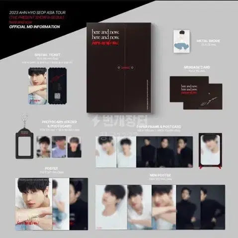 [BUNJANG] Ahn Hyo Seop 2023 Fanmeeting MD / 안효섭 2023 팬미팅 MD