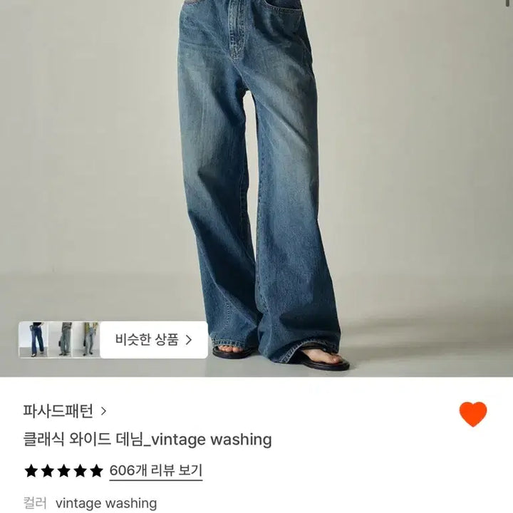 [BUNJANG] Facade Pattern Classic Wide Denim Vintage Washing / 파사드 패턴 클래식 와이드 데님 vintage washing