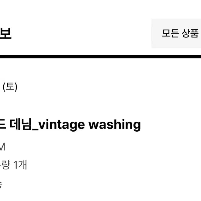 [BUNJANG] Facade Pattern Classic Wide Denim Vintage Washing / 파사드 패턴 클래식 와이드 데님 vintage washing