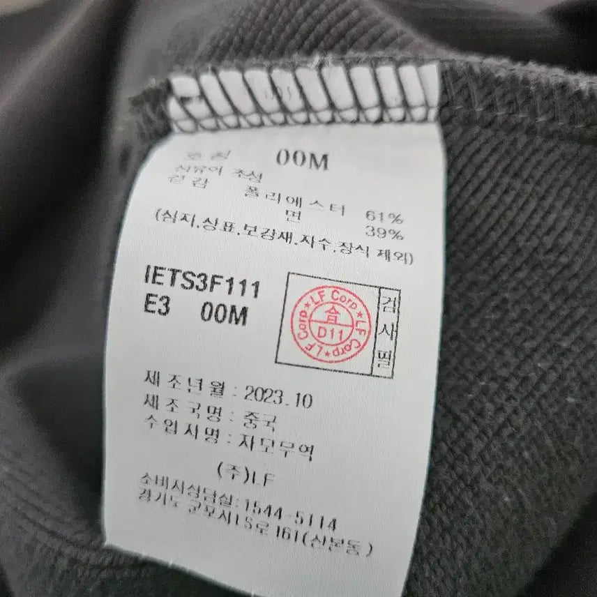 [BUNJANG] Il Corso Charcoal Oversized Sweatshirt / 일꼬르소 차콜 맨투맨