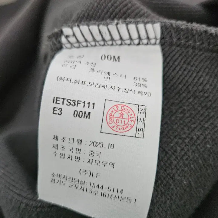 [BUNJANG] Il Corso Charcoal Oversized Sweatshirt / 일꼬르소 차콜 맨투맨
