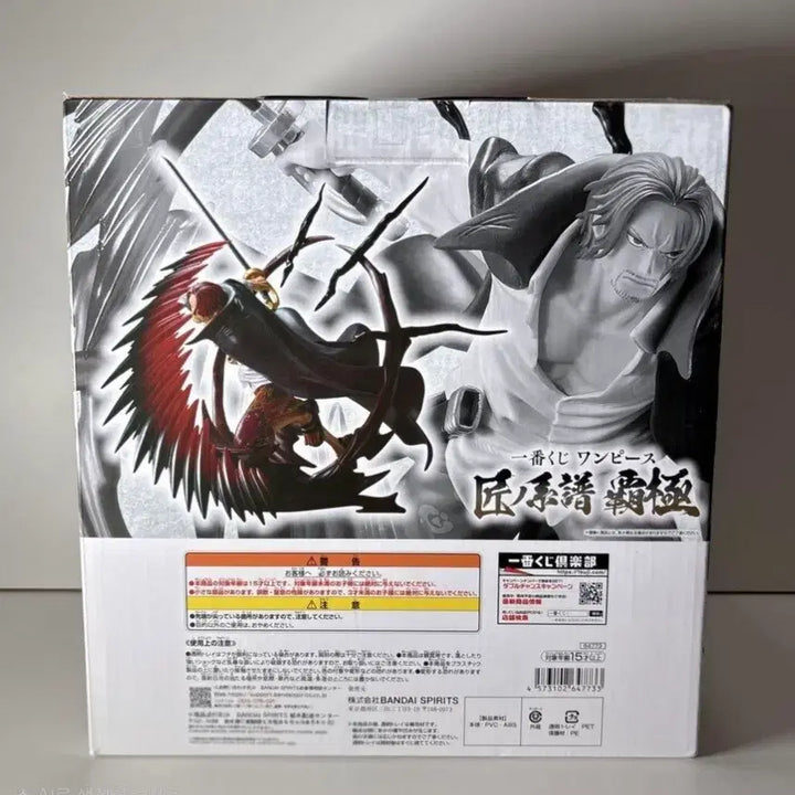 [SOLD OUT] (미개봉)원피스 샹크스 피규어 (SUMISHIKIKAIGI)