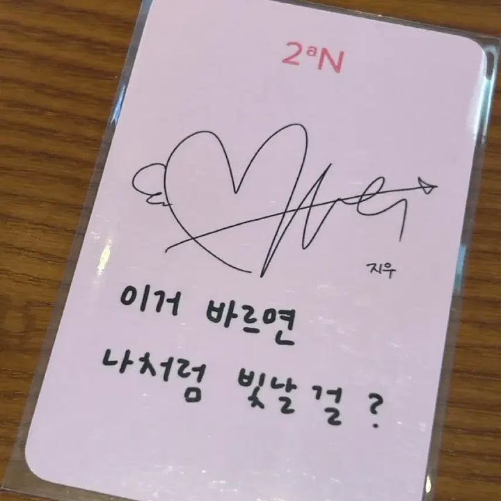 [BUNJANG] 2AN JIU Photocard / 하츠투하츠 2an 투에이엔 포토카드 포카 양도 지우