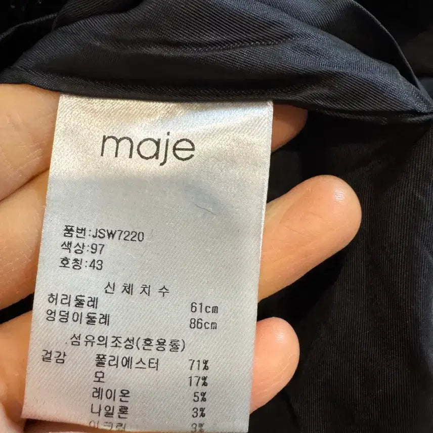 [BUNJANG] Maje Tweed Skirt / 마쥬 트위드 스커트