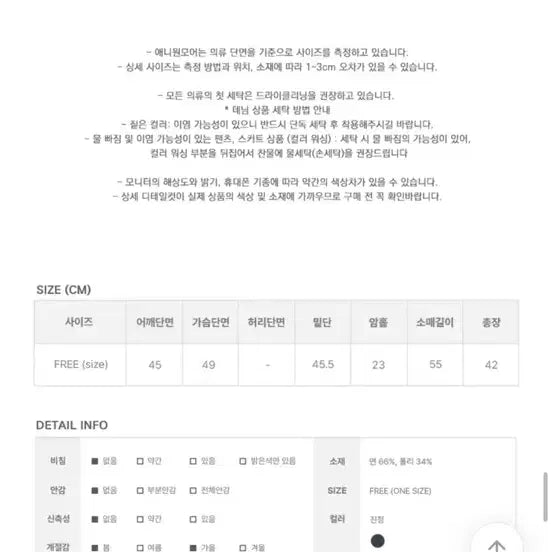 [SOLD OUT] 애니원모어 크롭 워싱 데님 자켓