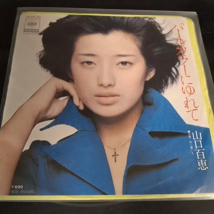 [BUNJANG] Momoe Yamaguchi 14th Single LP Record / (7인치 싱글) 야마구치 모모에 14번째 싱글 엘피 LP