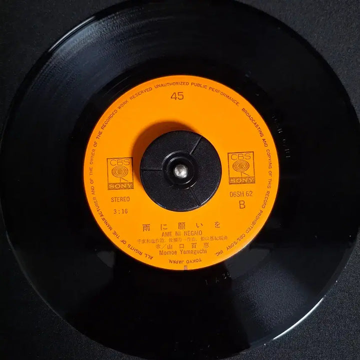 [BUNJANG] Momoe Yamaguchi 14th Single LP Record / (7인치 싱글) 야마구치 모모에 14번째 싱글 엘피 LP