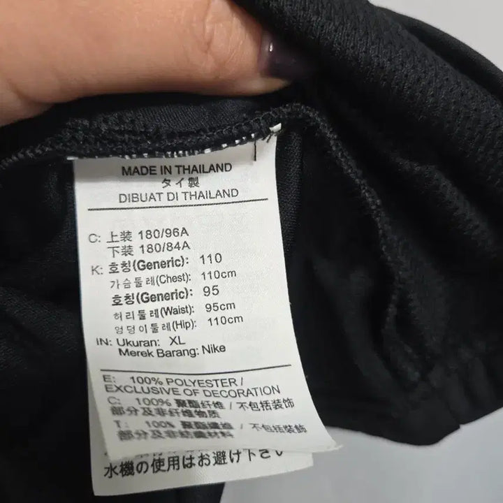 [BUNJANG] Nike Dri-FIT Black Track Jacket XL / 나이키 드라이핏 블랙 트랙 자켓 XL
