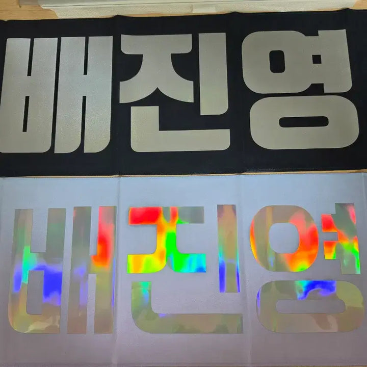 [BUNJANG] CIX Bae Jin Young Slogan Bundle Set / Cix 워너원 배진영 슬로건 판매