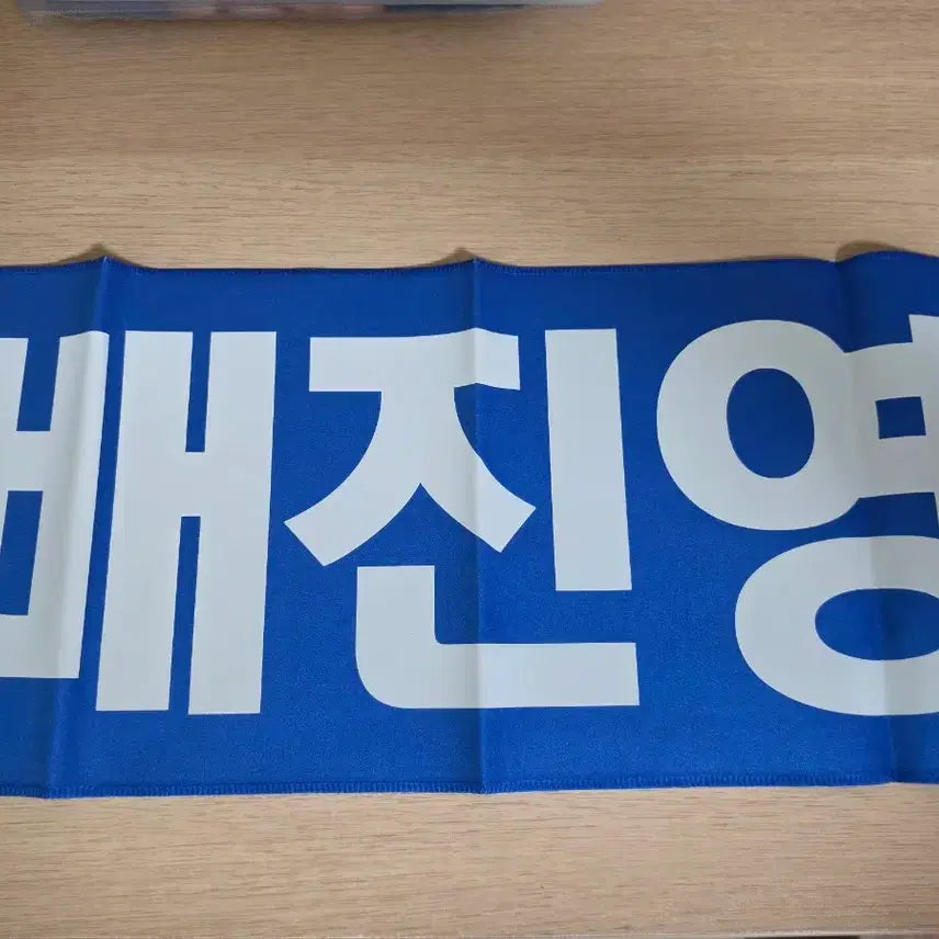 [BUNJANG] CIX Bae Jin Young Slogan Bundle Set / Cix 워너원 배진영 슬로건 판매