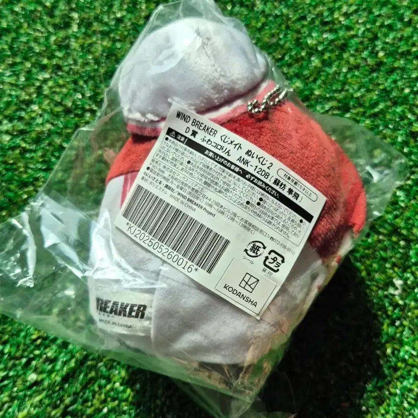 [SOLD OUT] 윈브레 애니메이트 누이쿠지 2탄 스오 후와코로링 판매합니다