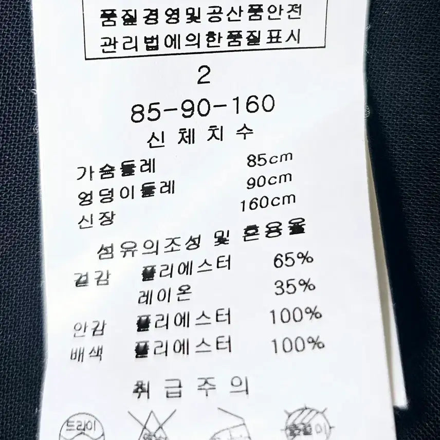 [BUNJANG] LINE Embroidered Mini Sleeveless Punching Long Dress / LINE민소매 자수원피스 펀칭 롱원피스