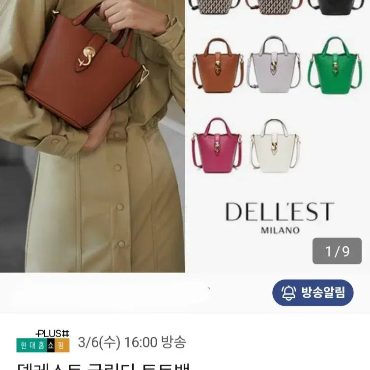 [BUNJANG] Delest Glinda Crossbody Bag / 델레스트 글린다 크로스백