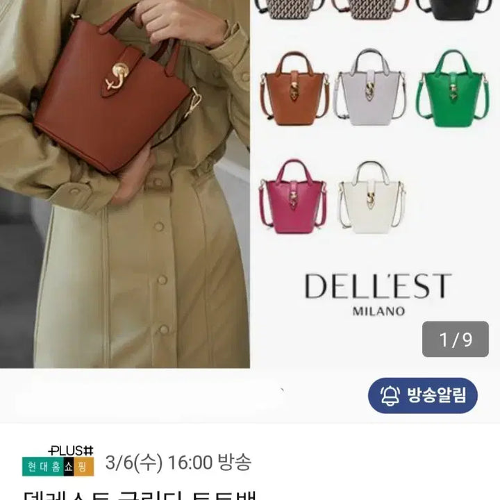 [BUNJANG] Delest Glinda Crossbody Bag / 델레스트 글린다 크로스백