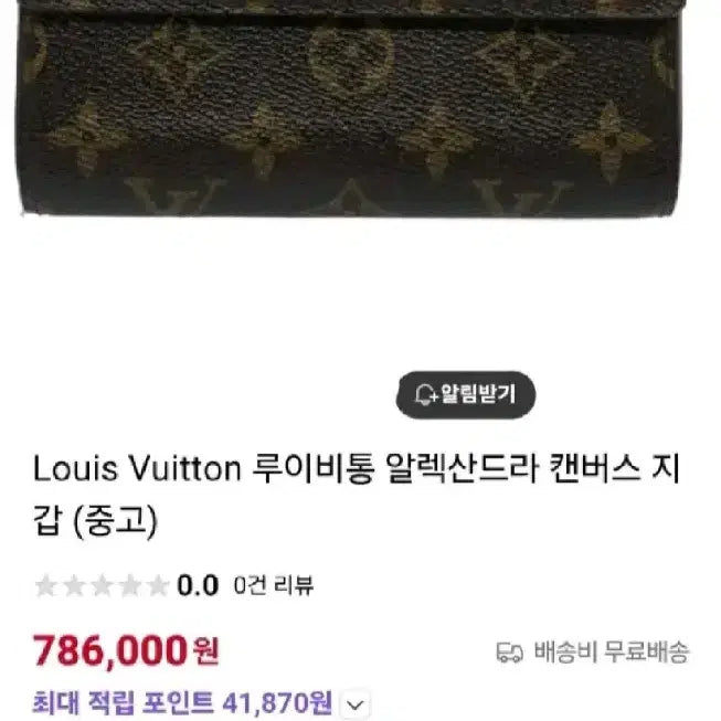 [BUNJANG] Delest Glinda Crossbody Bag / 델레스트 글린다 크로스백