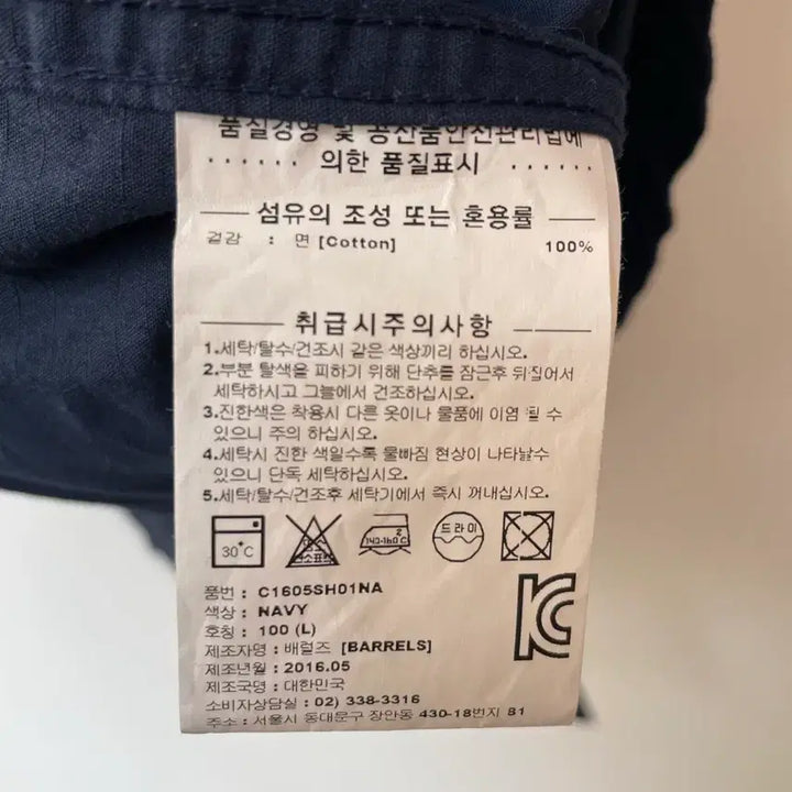 [BUNJANG] Covernat Pocket Short Sleeve Shirt Navy L / 커버낫 포켓 반팔셔츠 네이비 L