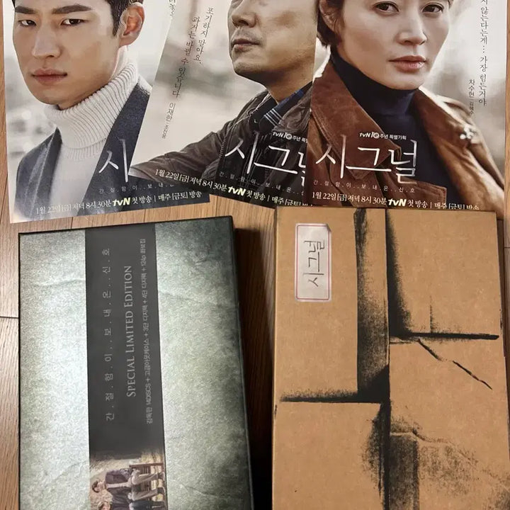 [SOLD OUT] 시그널 감독판 블루레이 한정판