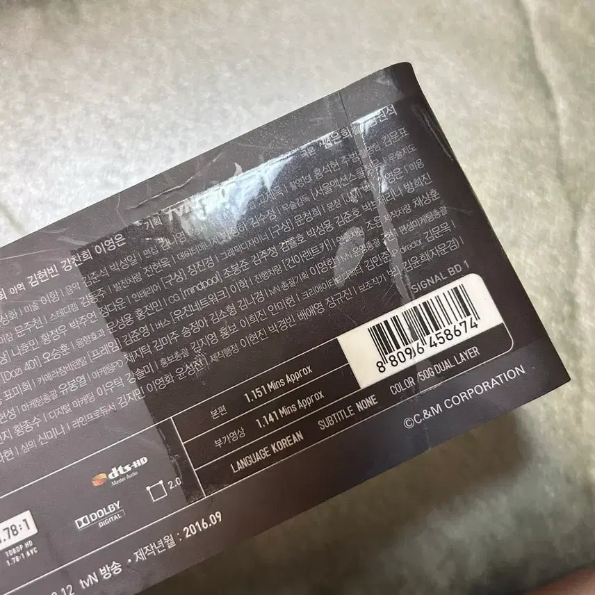 [SOLD OUT] 시그널 감독판 블루레이 한정판
