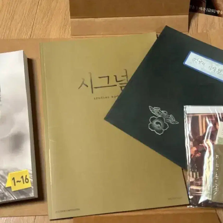 [SOLD OUT] 시그널 감독판 블루레이 한정판