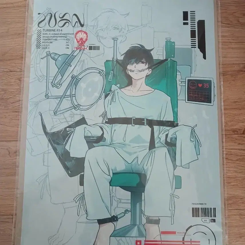 [SOLD OUT] 에이스테 / 에일리언 스테이지 이반 A3 포스터 미개봉