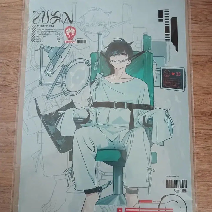 [SOLD OUT] 에이스테 / 에일리언 스테이지 이반 A3 포스터 미개봉