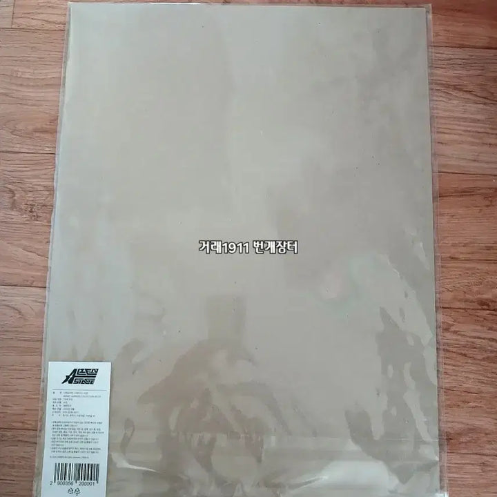 [SOLD OUT] 에이스테 / 에일리언 스테이지 이반 A3 포스터 미개봉