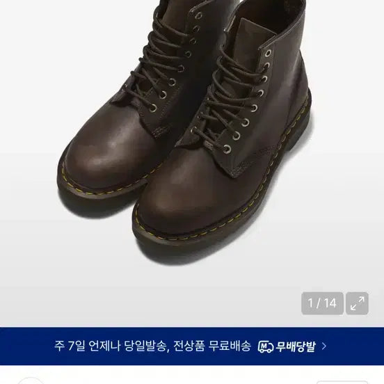 [BUNJANG] Dr. Martens 1460 8-Hole Gaucho Brown Boots / 닥터마틴 1460 8홀 가우초 브라운 / 11822203 225