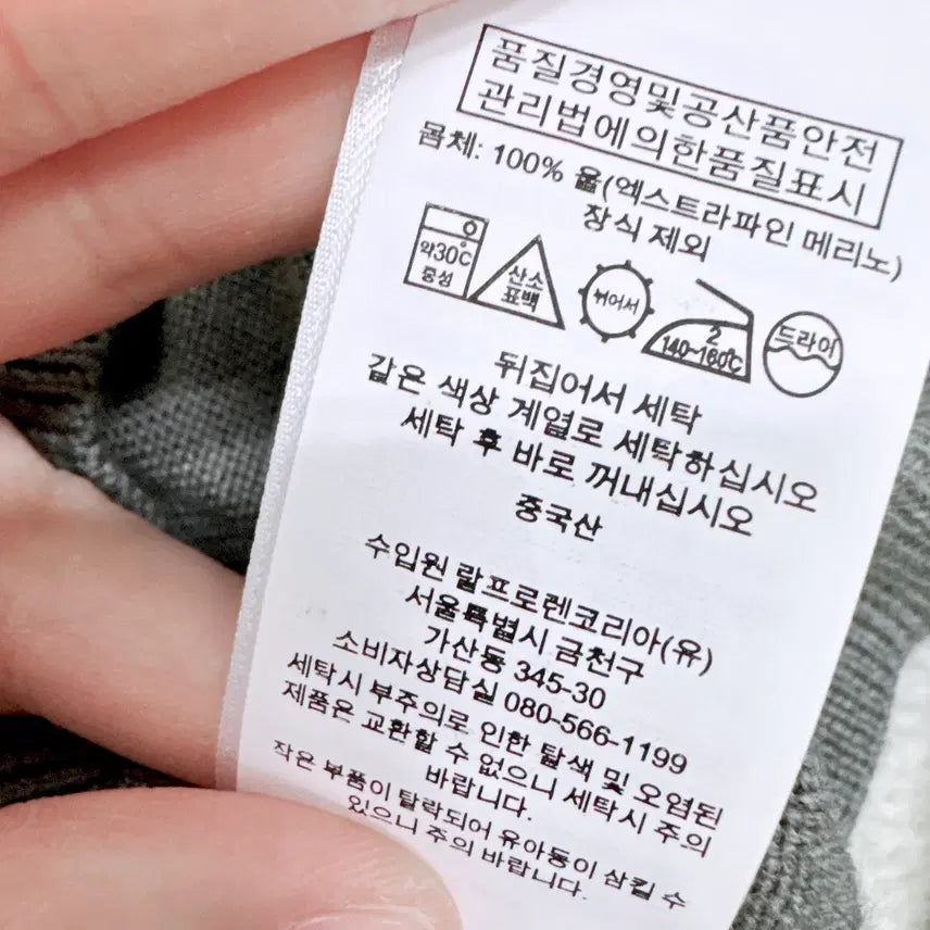 [SOLD OUT] [80] 미사용 폴로 그레이 브이넥 니트