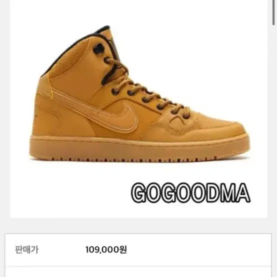 [SOLD OUT] 나이키 선오브포스 된장 255