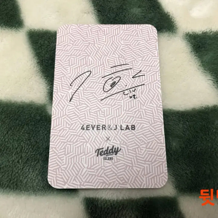 [BUNJANG] Park Jihoon Advertisement Photocard / 박지훈 포에버앤제이랩 포토카드 6종