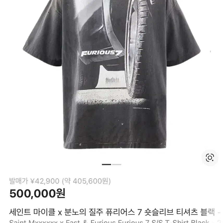 [BUNJANG] Saint Michael Furious 7 Short Sleeve T-shirt / 세인트 미카엘 x 분노의 질주 퓨리어스 7 숏슬리브 티셔츠 블랙