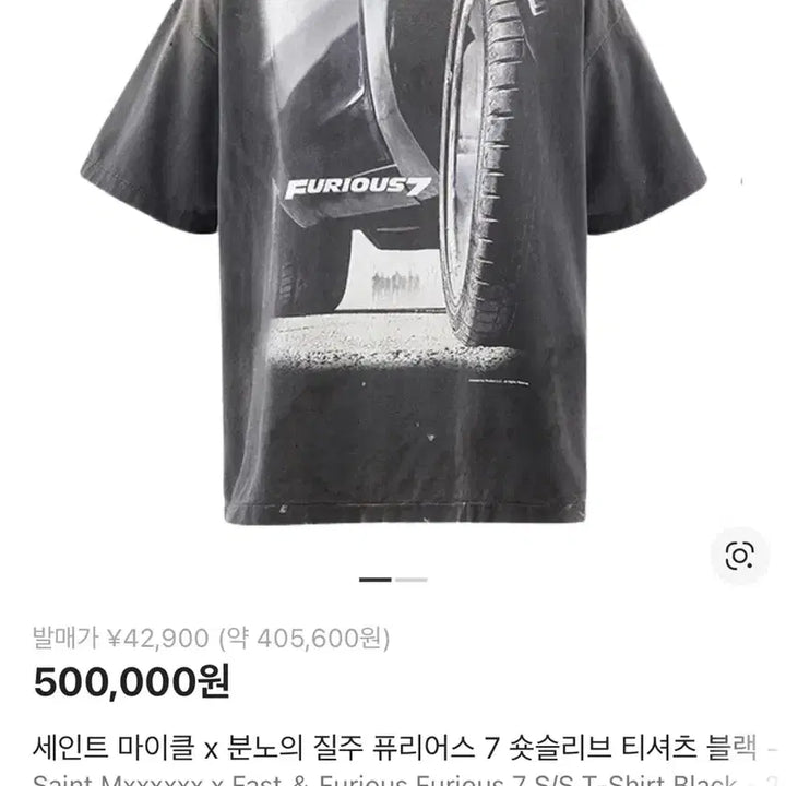 [BUNJANG] Saint Michael Furious 7 Short Sleeve T-shirt / 세인트 미카엘 x 분노의 질주 퓨리어스 7 숏슬리브 티셔츠 블랙