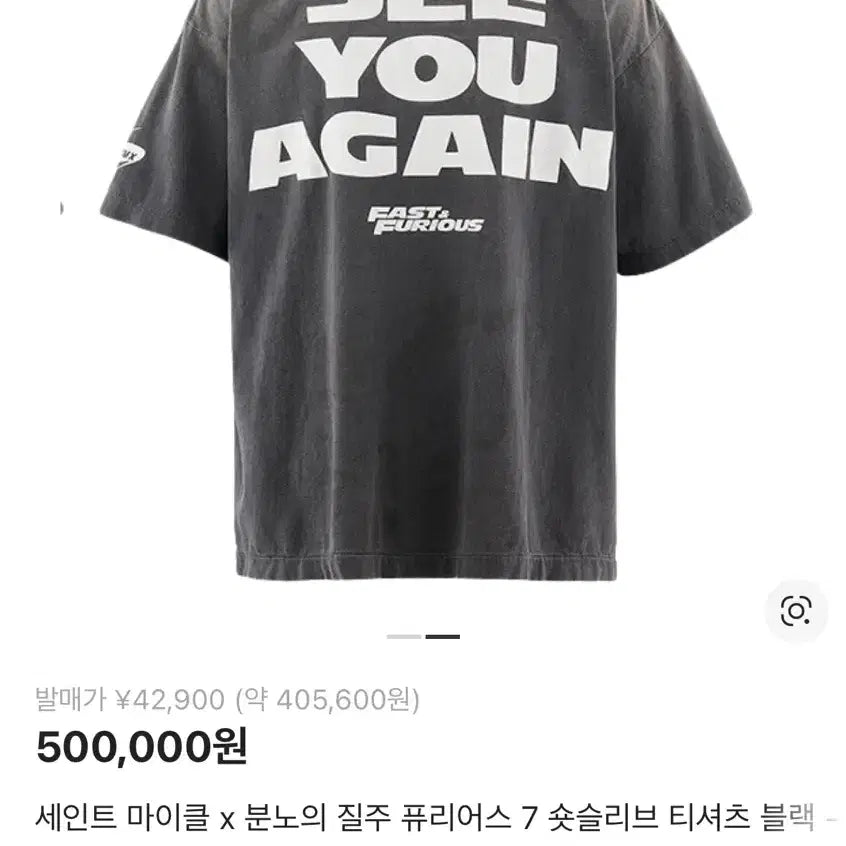 [BUNJANG] Saint Michael Furious 7 Short Sleeve T-shirt / 세인트 미카엘 x 분노의 질주 퓨리어스 7 숏슬리브 티셔츠 블랙