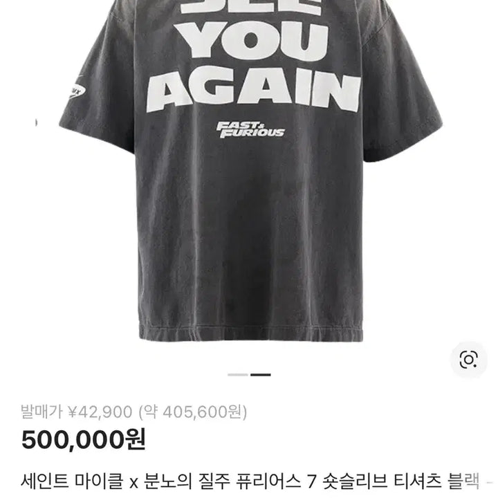 [BUNJANG] Saint Michael Furious 7 Short Sleeve T-shirt / 세인트 미카엘 x 분노의 질주 퓨리어스 7 숏슬리브 티셔츠 블랙