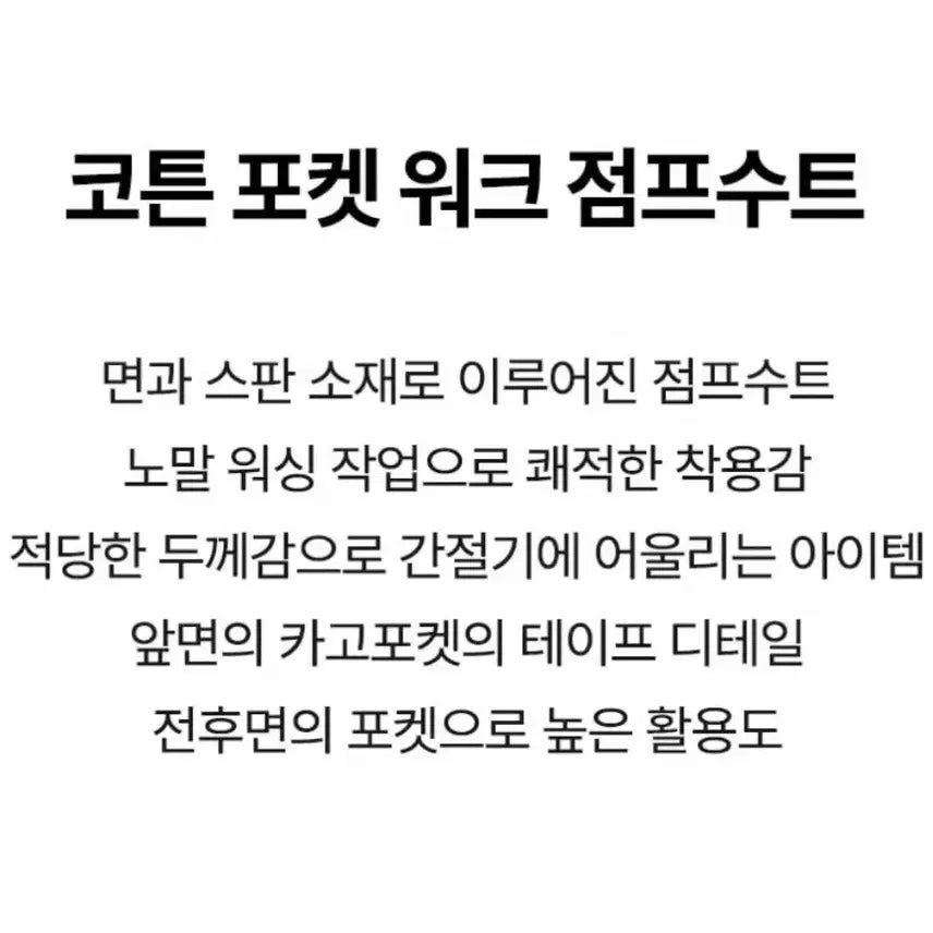 [BUNJANG] LifeWork Pocket Jumpsuit / 라이프워크 포켓 점프수트 새상품