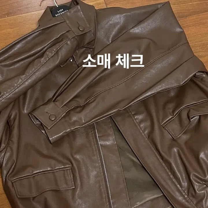[BUNJANG] Glossy Brown Leather Jacket / 글로시 브라운 레더 자켓