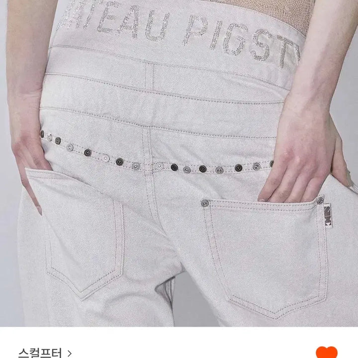 [SOLD OUT] 스컬프터 Beaded Layered Denim Pants