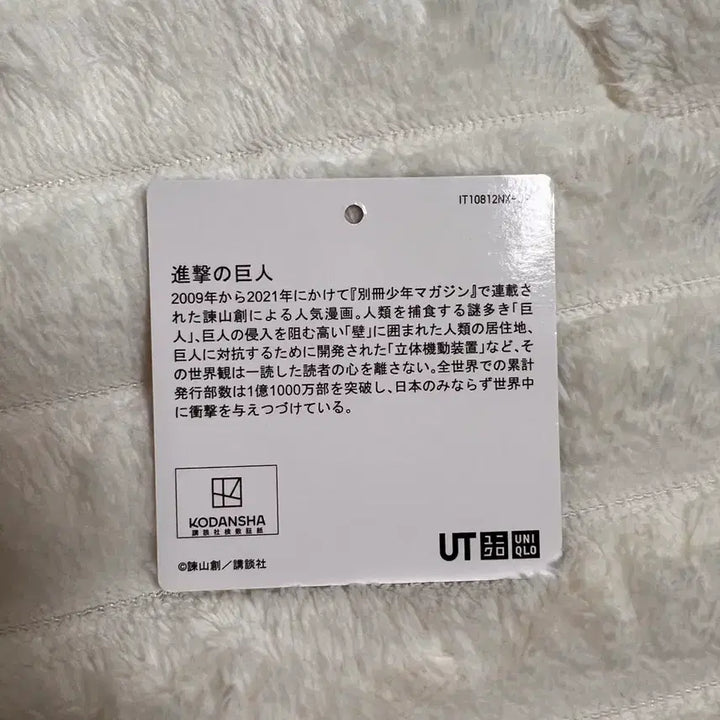 [BUNJANG] Uniqlo Attack on Titan Limited Edition T-shirt (M) / 진격의 거인 한정판 콜라보 반팔 티 m
