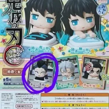 [BUNJANG] Demon Slayer Genya Onemutan Vol. 2 Figure / [미개봉] 귀멸의 칼날 겐야 오네무탄 2탄