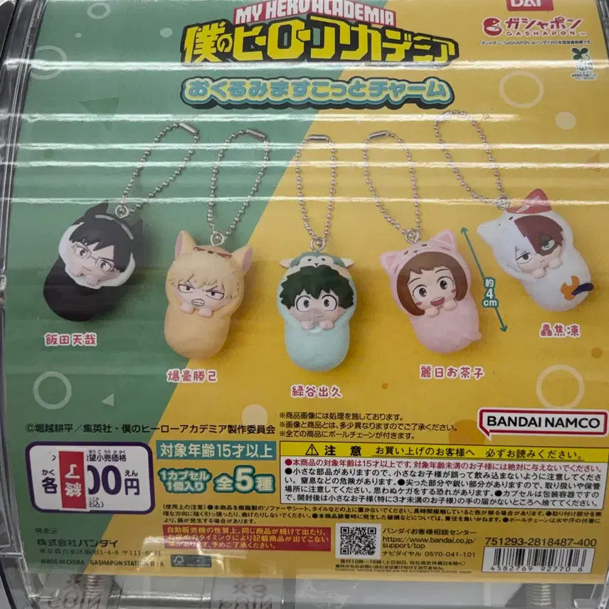 [SOLD OUT] 나히아 히로아카 포대기 풀세트