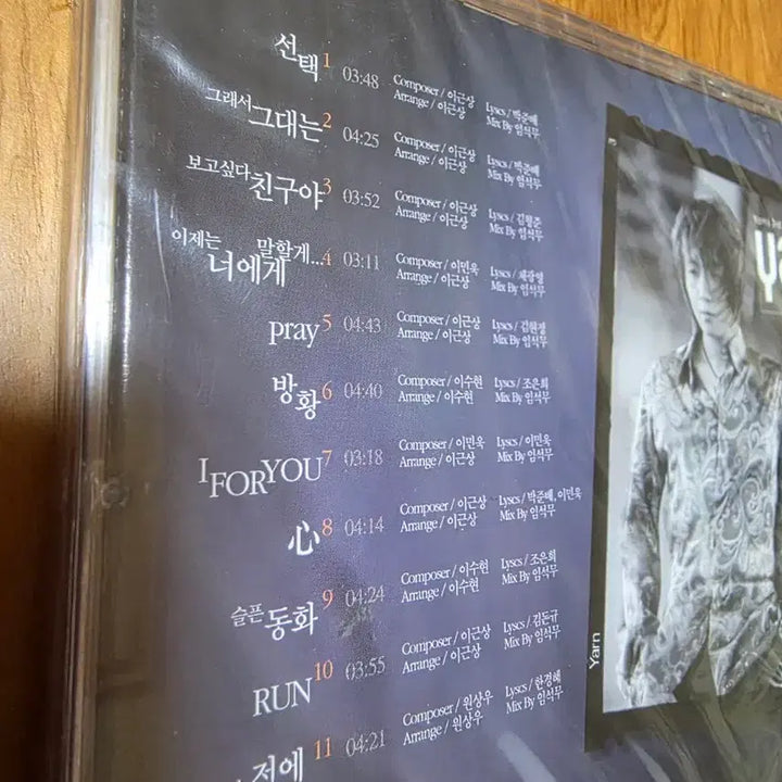 [BUNJANG] Yarn 3rd Album Another Story Sealed CD / 얀 Yarn 3집 희귀 미개봉 CD