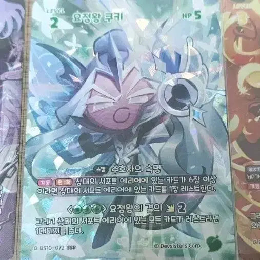 [BUNJANG] CookieRun: Bravers Series 10 Trading Card / 쿠키런브레이버스 10탄 시크 판매