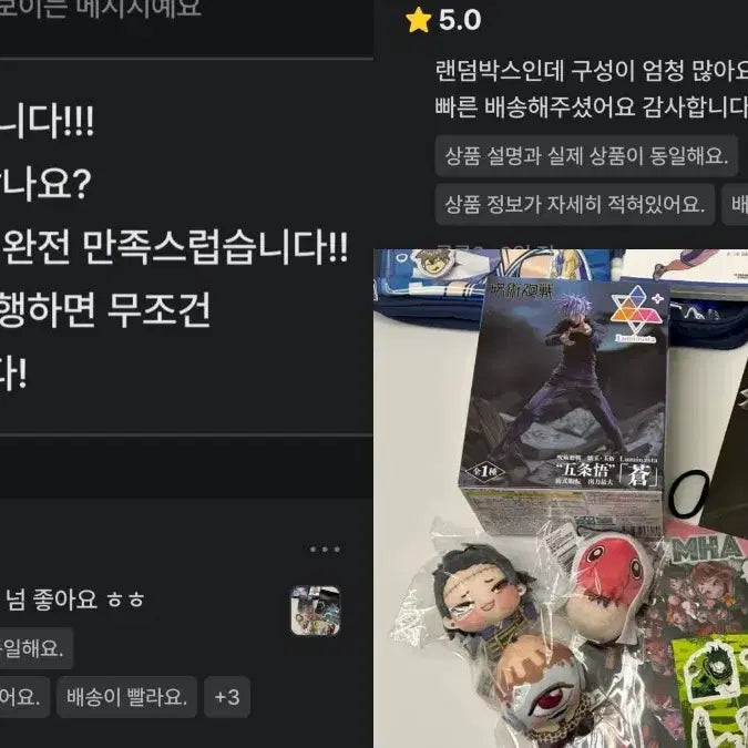 [SOLD OUT] 무료배송) 공굿 애니 굿즈 처분 나히아 주술회전 나루토 랜박