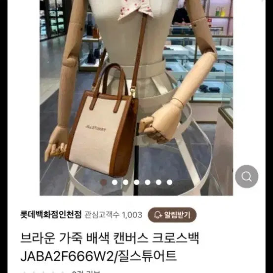 [BUNJANG] Jill Stuart Canvas Bag / 잘스튜어트 캔버스백